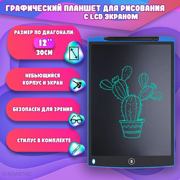 Графический планшет для рисования со стилусом и LCD экраном 12 ...