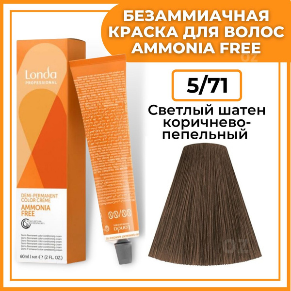 Londa Professional Краска для волос интенсивное ТОНИРОВАНИЕ 5/71 ...