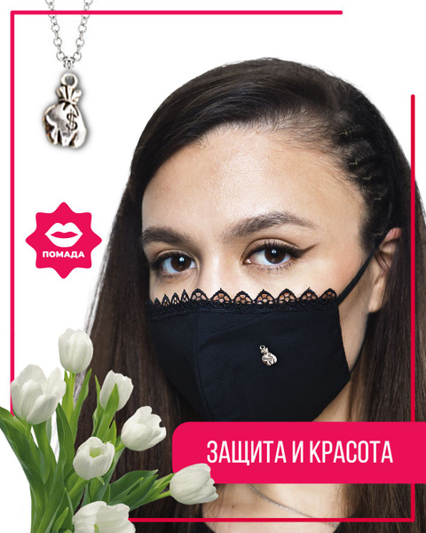 Повязка на лицо Dr. Reymart Тканевые маски для лица тканевая/ маска для ...