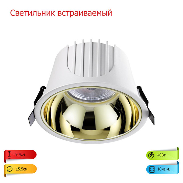 Светильник встраиваемый светодиодный 358704 SUN светильник потолочный ...