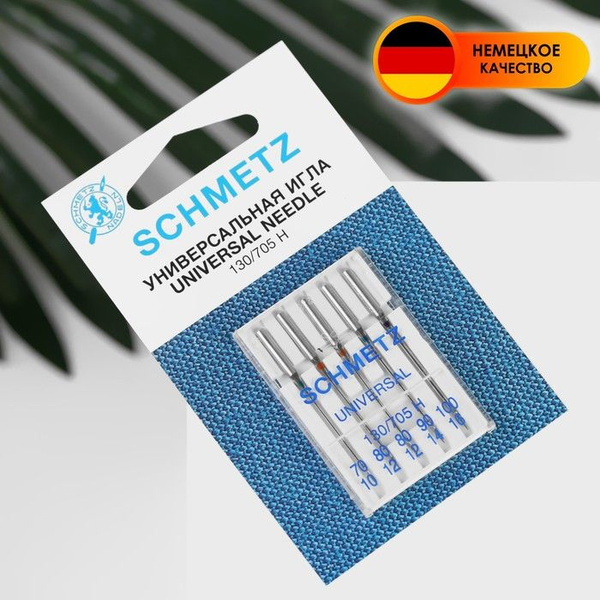 Иглы Schmetz - купить с доставкой по выгодным ценам в интернет-магазине ...