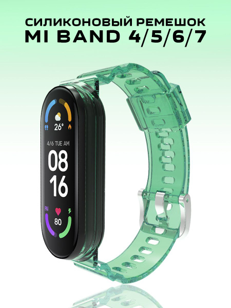 Прозрачный силиконовый ремешок для фитнес трекера Mi Band 4, 5, 6, 7 ...