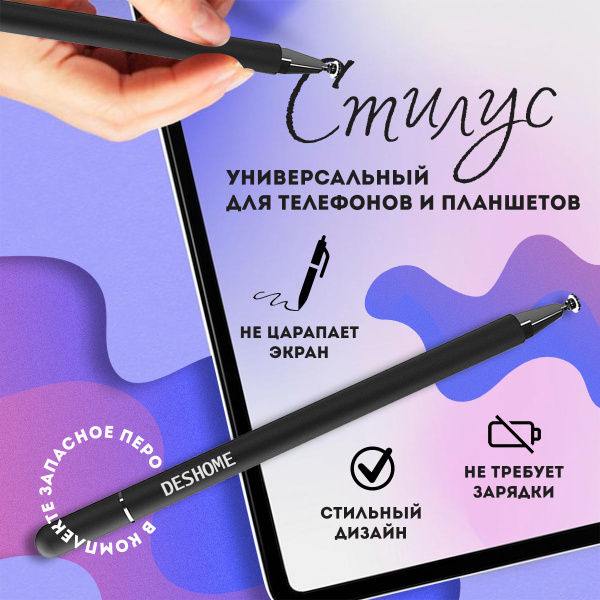 Стилус сенсорный для смартфона планшетов iPad iPhone Samsung ручка для ...