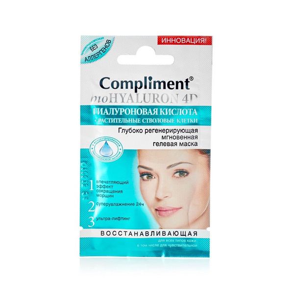 Маска Compliment bioHYALURON 4D глубоко регенерирующая мгновенная ...
