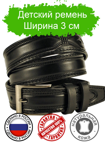 Ремень CAIMAN - купить с доставкой по выгодным ценам в интернет ...