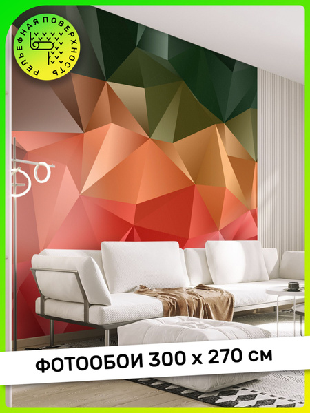 АРТ ФОТООБОИ / Фотообои, обои 3Д на стену, в зал, гостиную, спальню, на ...