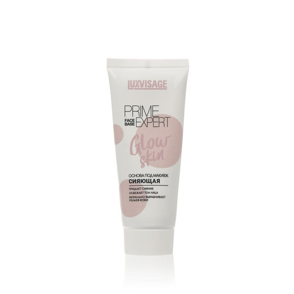 Сияющая основа под макияж Luxvisage Prime Expert " Glow Skin " 35г ...