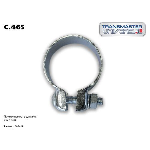 TRANSMASTER Хомут глушителя взаимозаменяемый с VAG d64.5 84712 ...
