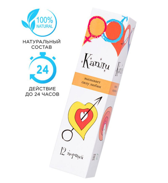 Возбуждающие Универсальные капли для мужчин и женщин 12 порций - купить ...