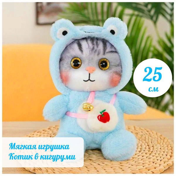 Мягкая игрушка котенок в кигуруми, 25 см голубая - купить с доставкой ...