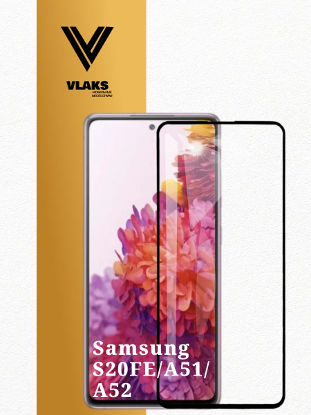 Защитное стекло для Samsung Galaxy S20 FE - купить с доставкой по ...