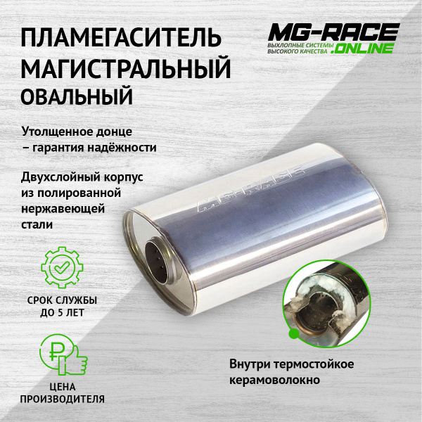 Пламегаситель (низ) на Mitsubishi Lancer IX (2000-2010) 1,6л. 98л.с ...
