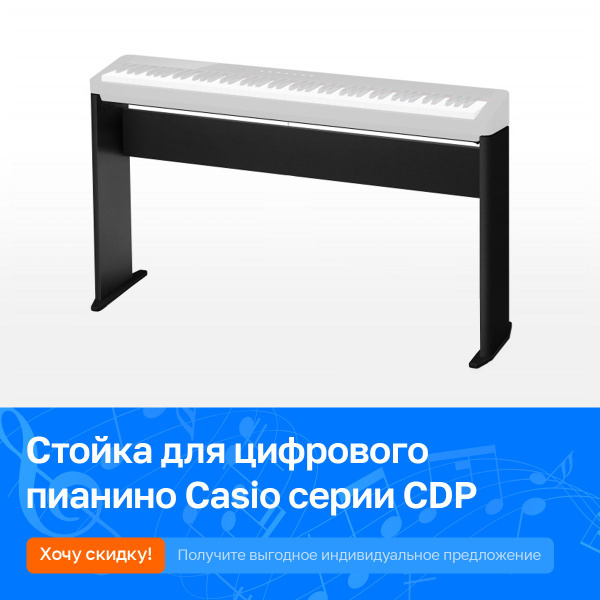Стойка (подставка) деревянная для цифрового пианино Casio CDP-S100, CDP ...