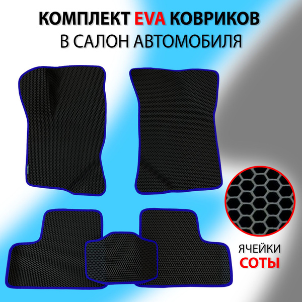Коврики в салон автомобиля Kovrix Lada Granta, цвет синий, черный ...