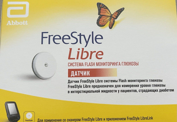 Freestyle libre системы flash