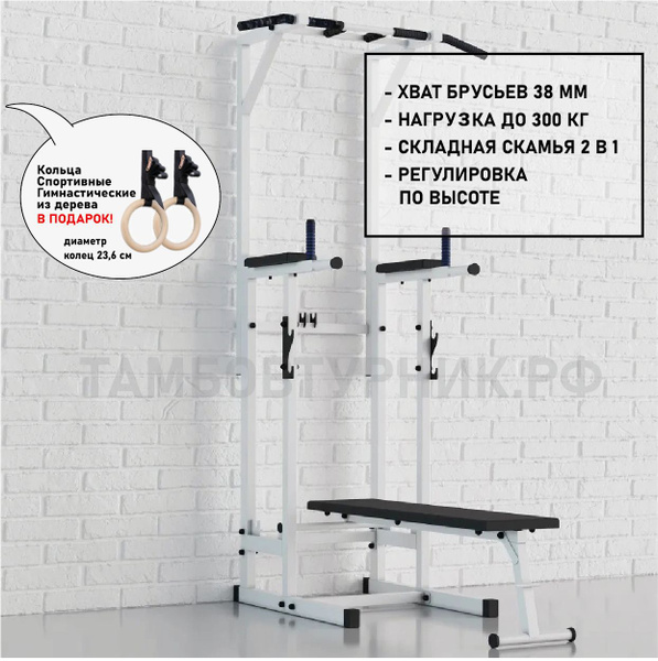 Турник, брусья, пресс 3 в 1 INVENT, максимальный вес 150 кг ...