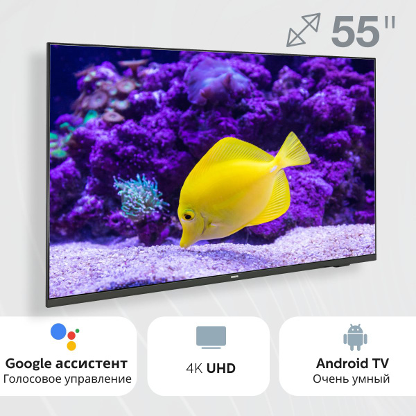 Купить телевизор Philips Смарт ТВ Wi-Fi 32 43 дюйма 50 55 65 дюймов ...