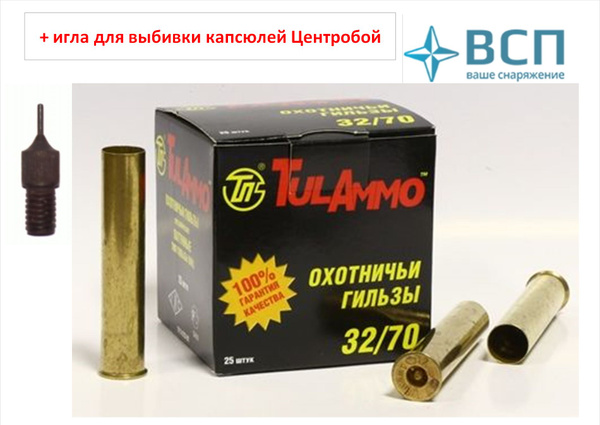 Гильза латунная Tulammo 70 мм с иглой под Центробой, 32 калибр, 25 шт ...
