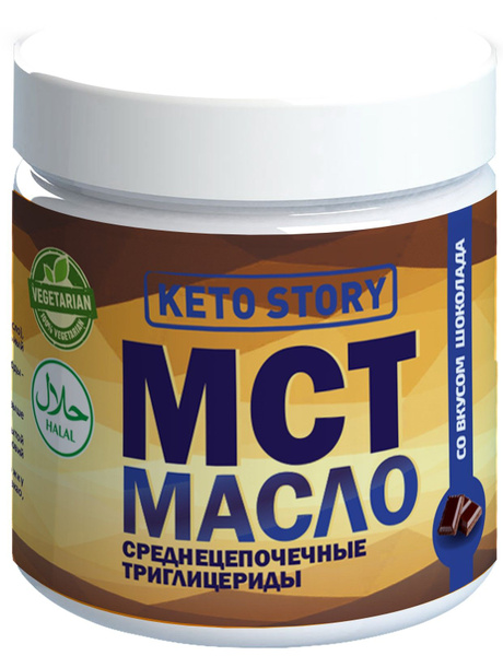 МСТ-масло со вкусом Шоколада (среднецепочечные триглицериды) порошок ...