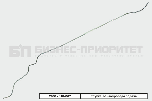 Трубка топливная 21083 магистральная (Подача)