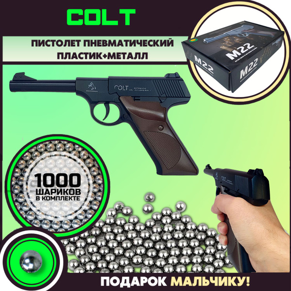 Детский пистолет с пульками 1000 шариков в комплекте - купить с ...