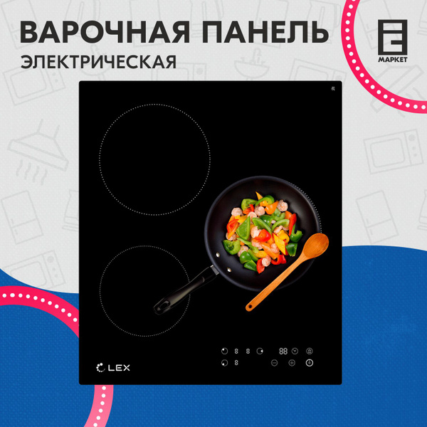 Электрическая варочная панель LEX EVH 430 BL, черный купить по низкой ...