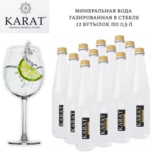 Минеральная вода с магнием, с калием и натрием в стекле карат ...