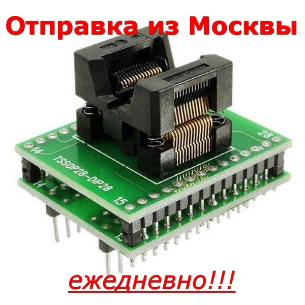 HSS28 (DIP28-SSOP28) адаптер для программирования микросхем в корпусе ...