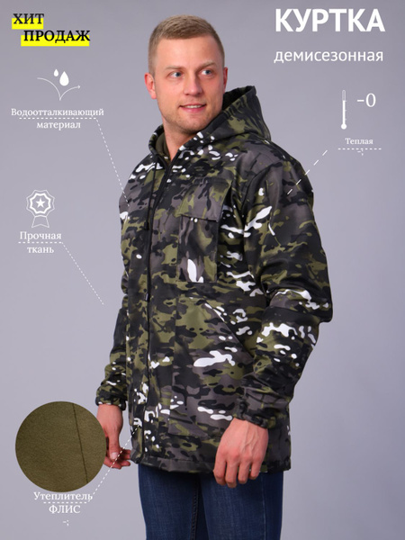 Куртка мужская осенняя / Ветровка на флисе / Спецодежда демисезонная ...