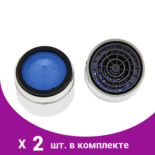 Аэратор А464-1, d 28 мм, наружная резьба (2 шт) - купить в интернет ...