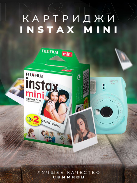 Фотопленка Картриджи FujiFilm для Instax Mini инстакс мини 9, 11 ...