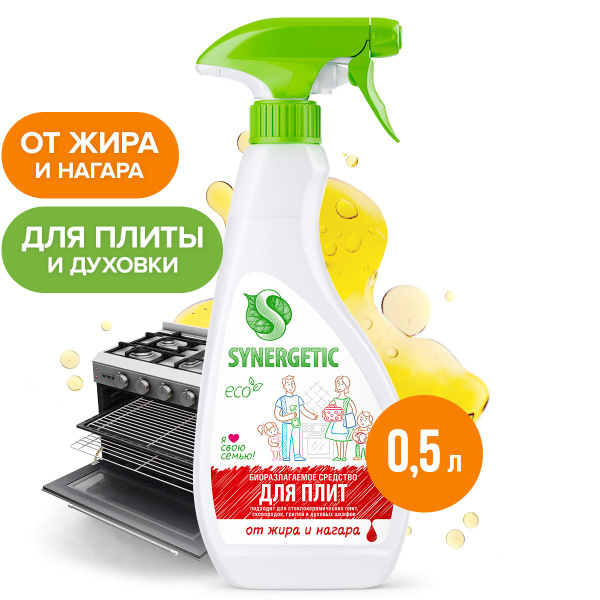 Средство для чистки плит и духовок SYNERGETIC от жира и нагара, 0,5л ...