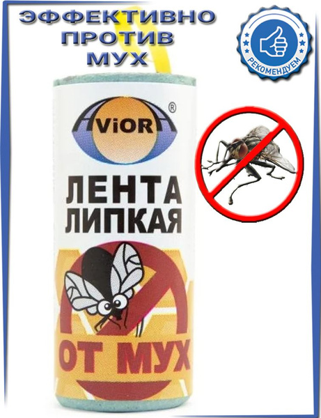 Средство от мух Мухолов липучка - купить с доставкой по выгодным ценам ...