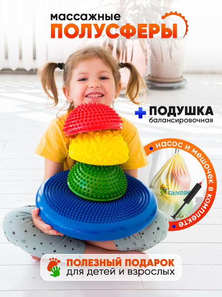 Полусфера балансировочная подушка массажная ортопедический ортоковрик ...