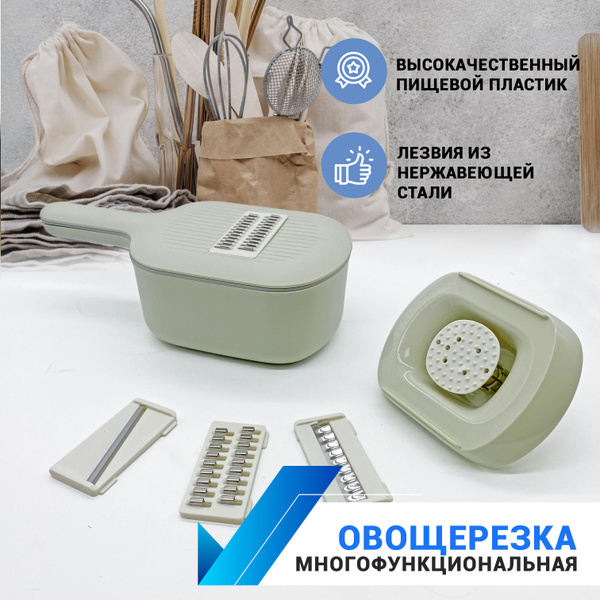 Фрукто-овощерезка Овощерезка Мандолина - купить по доступным ценам в ...