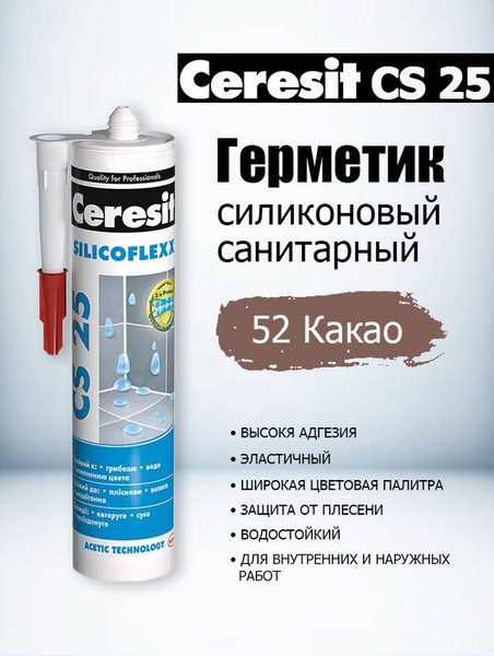 Силиконовый Герметик Церезит, Для беседок, коричневый - купить по ...