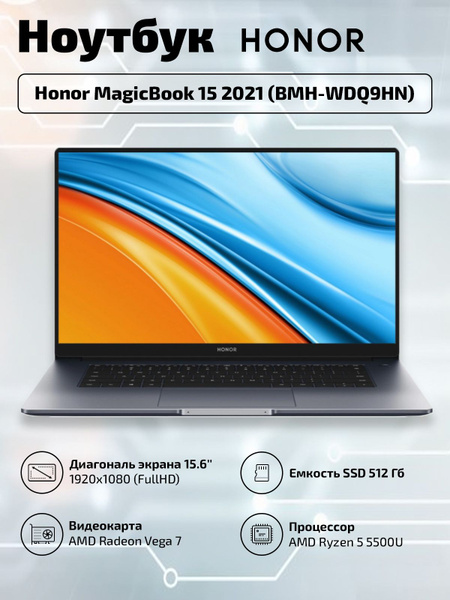 Ноутбук Honor MagicBook 15 2021 (BMH-WDQ9HN), серебристый купить по ...