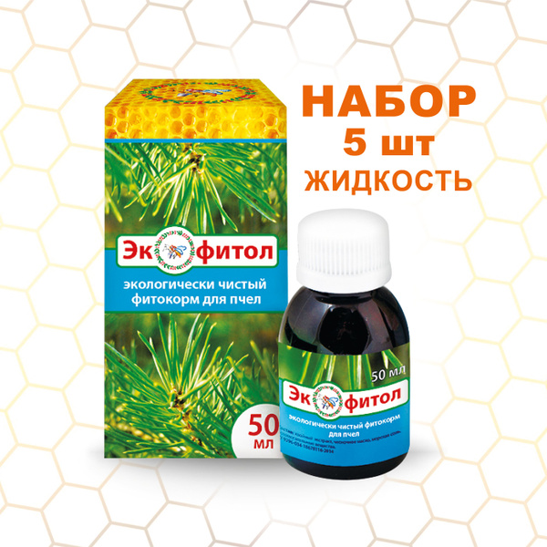 Экофитол/5 упаковок/Экологически чистый фитокорм для пчел - купить с ...