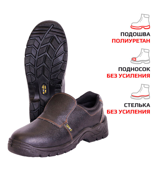 Полуботинки рабочие SAVEL Без подноска FootWear Демисезон купить на ...