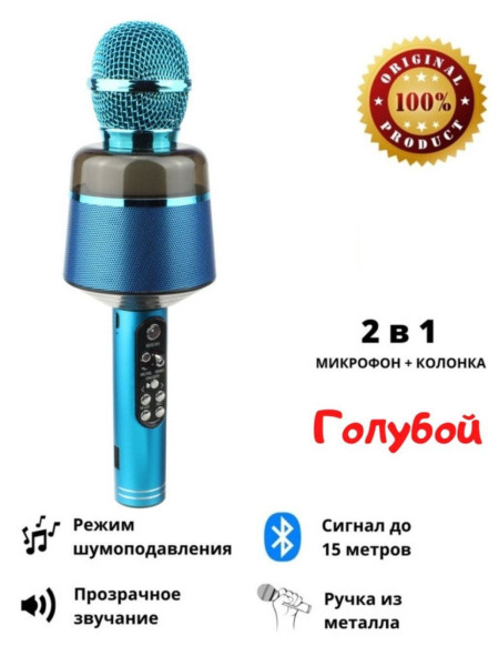 Микрофон для живого вокала DUZA Портативная караоке колонка с ...