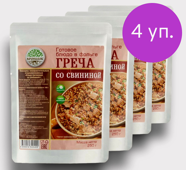 Свинина с Гречей. 4*250г. "Кронидов". Готовая еда в фольге / Блюдо ...