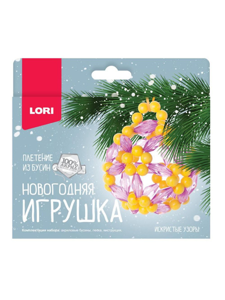 LORI. Пз/Бус-028 Новогодняя игрушка. Плетение из бусин "Искристые узоры ...