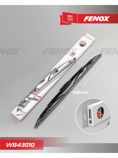 Щетка стеклоочистителя каркасная 430 мм  MAX VISION (FENOX)!!!!