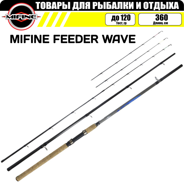 Характеристики Удилище фидерное MIFINE FEEDER WAVE 3.6м (до 120гр), для ...