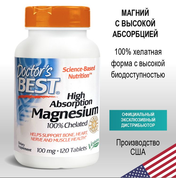 Doctor's Best Магния Хелат Доктор Бест " High Absorption Magnesium ...
