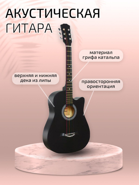 Акустическая гитара шестиструнная 38.8" Fante FT-D38-BK - купить с ...