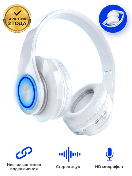 Наушники Полноразмерные STIMAXON LED-наушники - купить по доступным ...