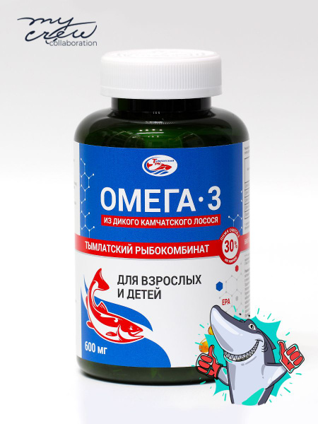 Омега-3 для взрослых и детей 600 мг банка - купить с доставкой по ...