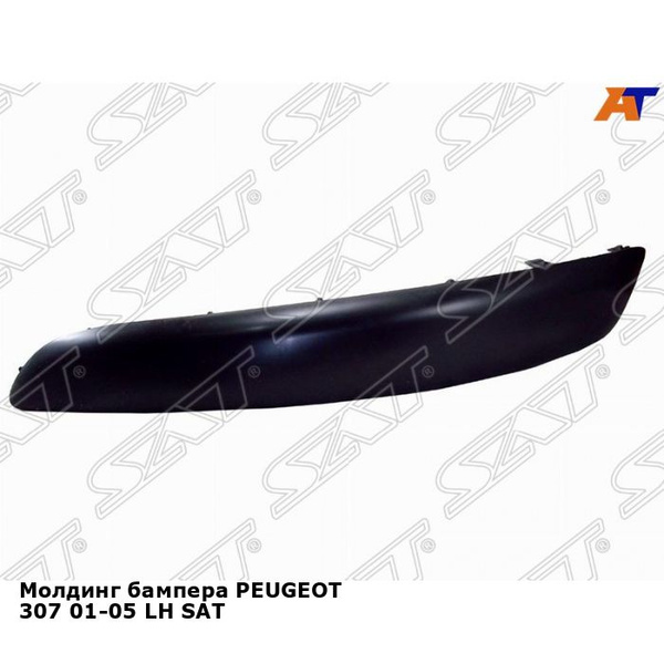Молдинг бампера для PEUGEOT 307 01-05 лев. SAT пежо 307 купить по ...