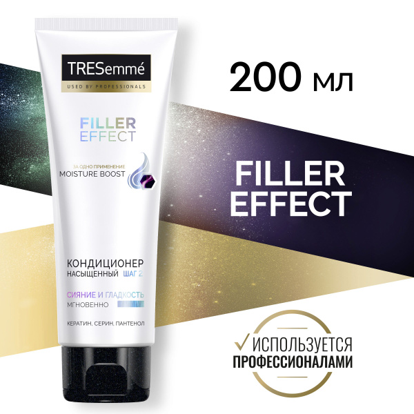 TRESemmé кондиционер filler effect сияние и гладкость с кератином ...